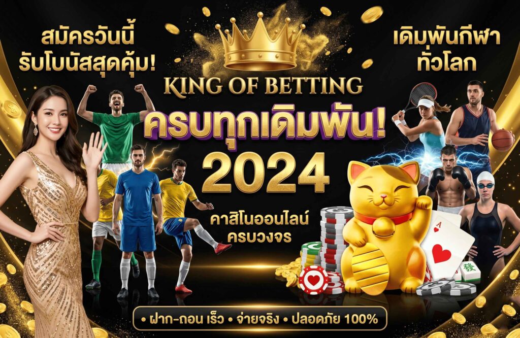 ufa169-pro-โปรโมชั่น
